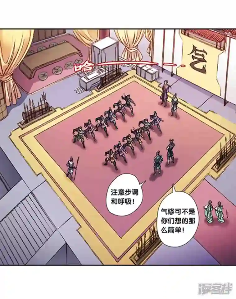 星海镖师第250话2 诅咒之眼