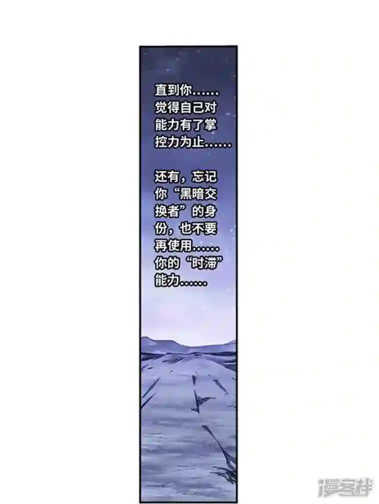 星海镖师第250话2 诅咒之眼