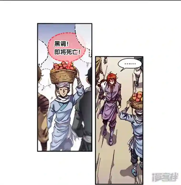 星海镖师第250话2 诅咒之眼