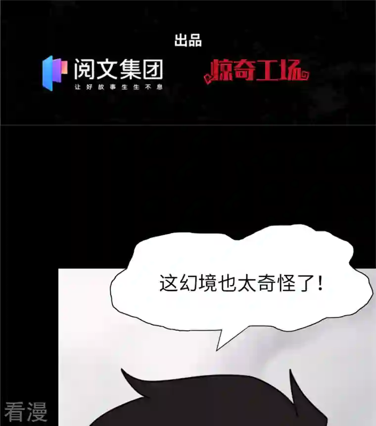 我的守护女友第299话