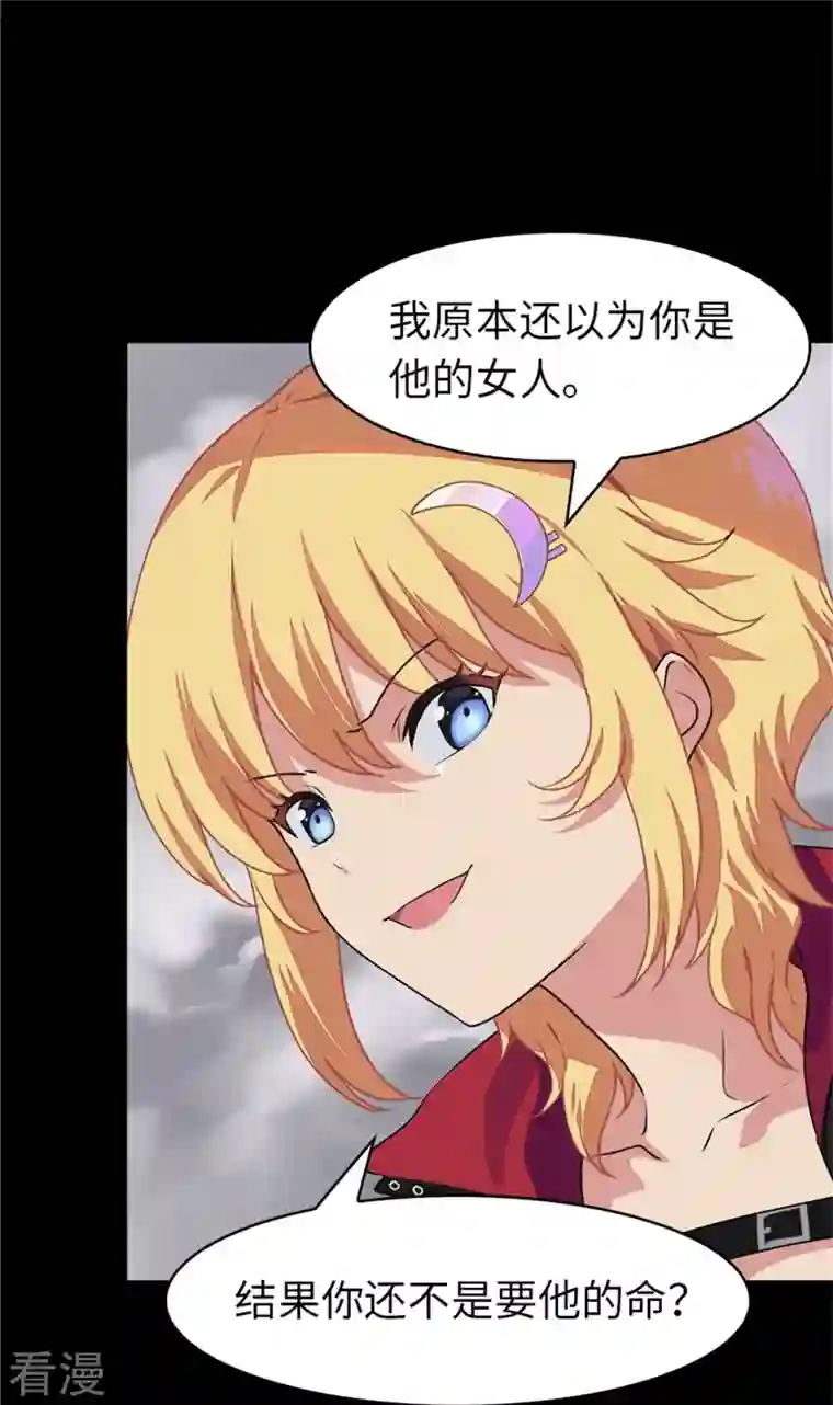 我的守护女友第299话