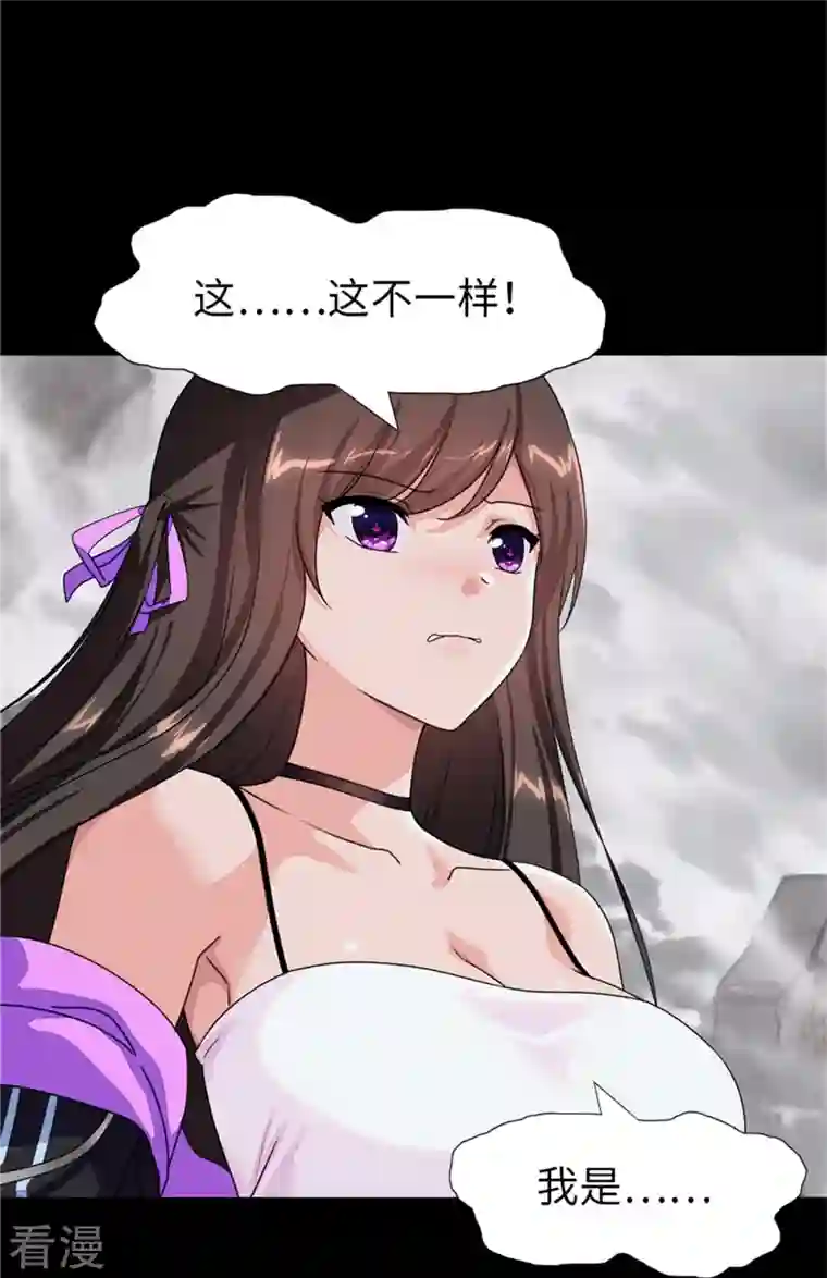 我的守护女友第299话