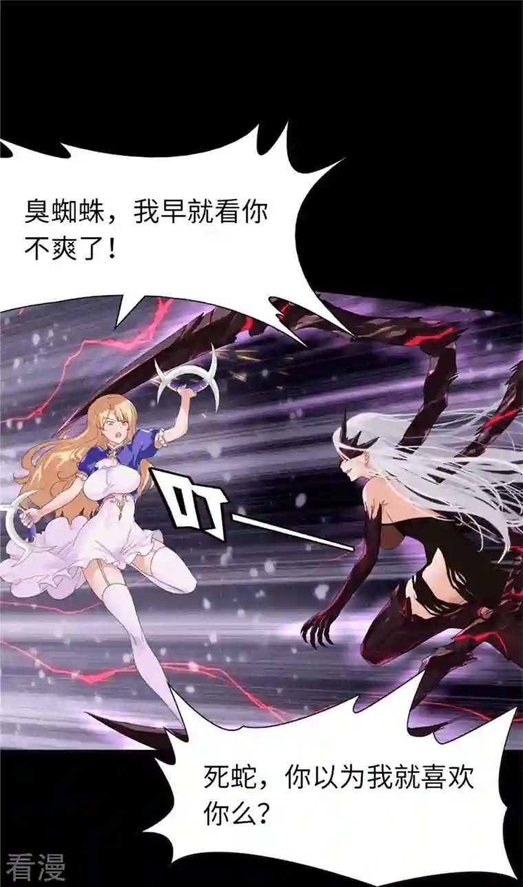 我的守护女友第299话