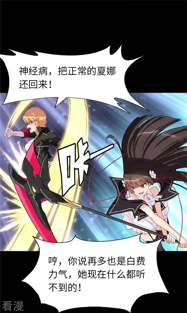 我的守护女友第299话