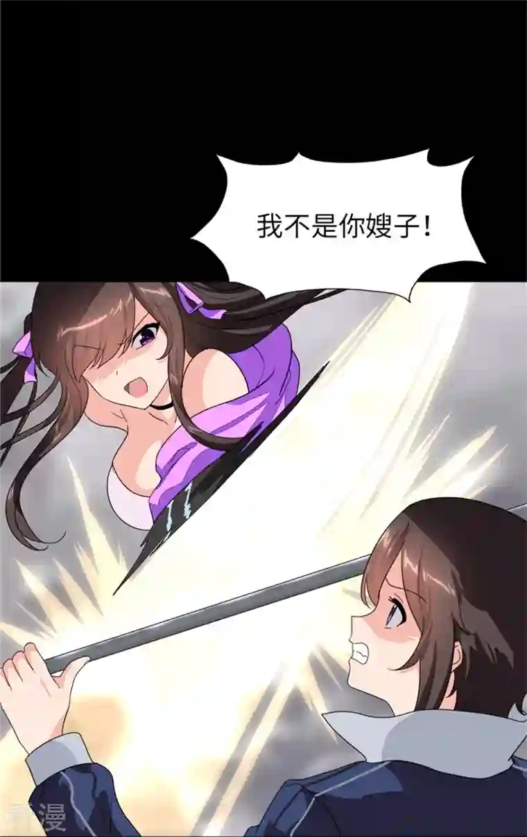 我的守护女友第299话