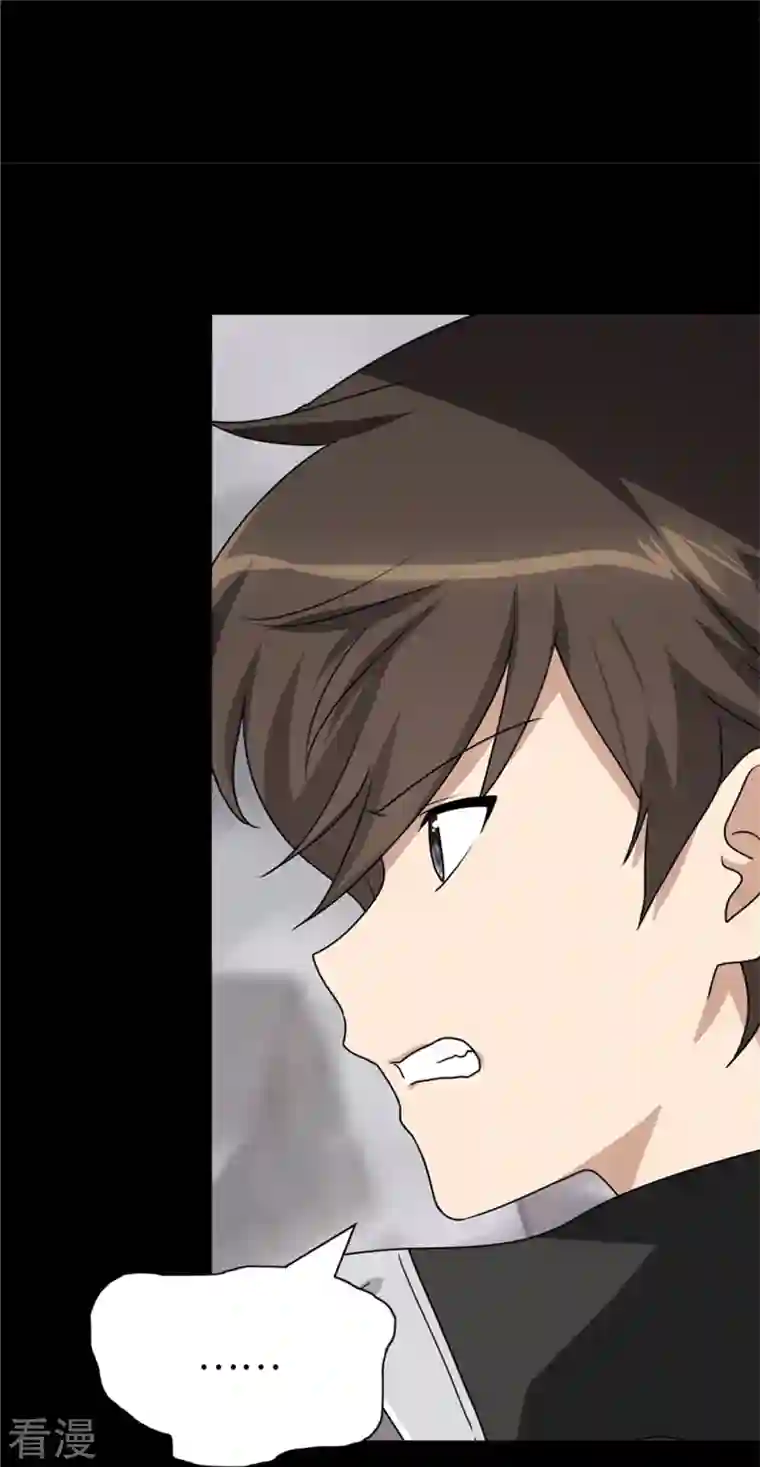 我的守护女友第299话