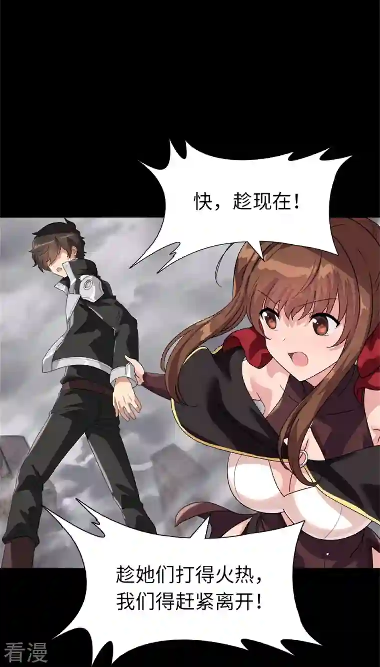 我的守护女友第299话