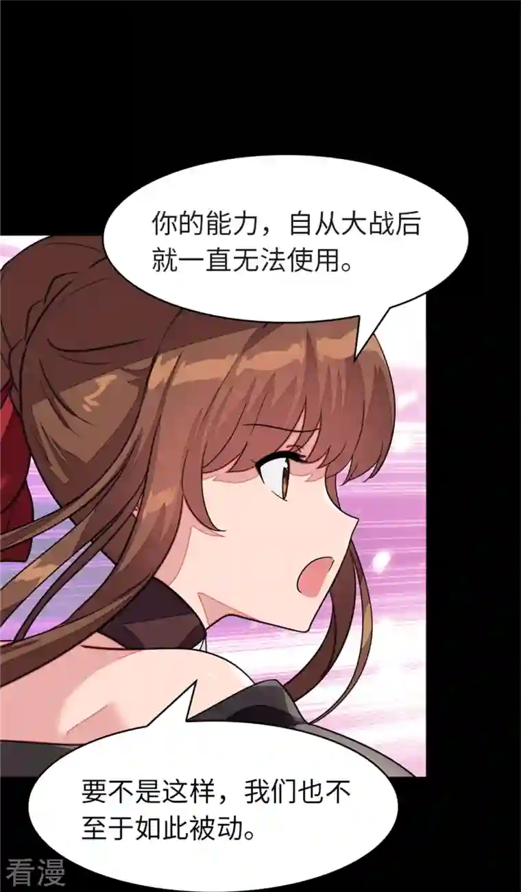 我的守护女友第299话