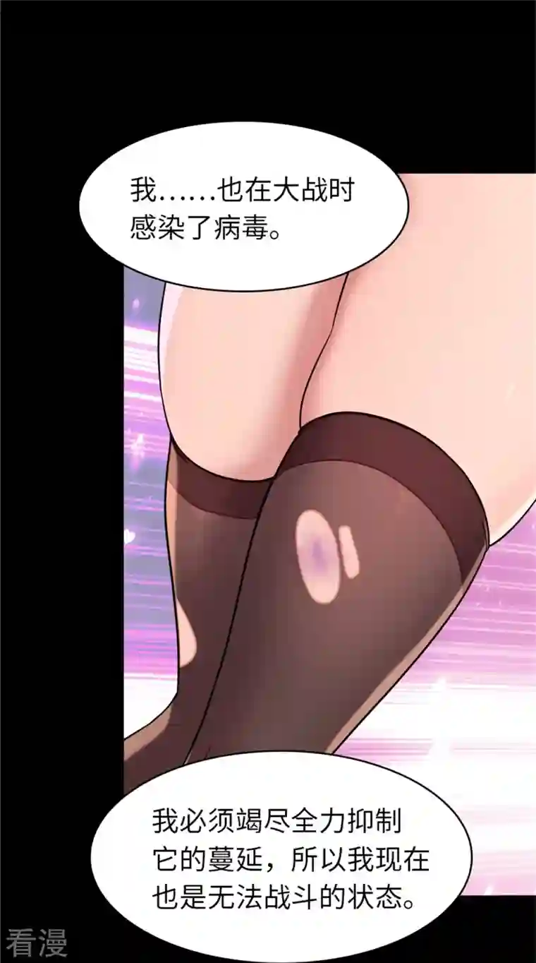 我的守护女友第299话