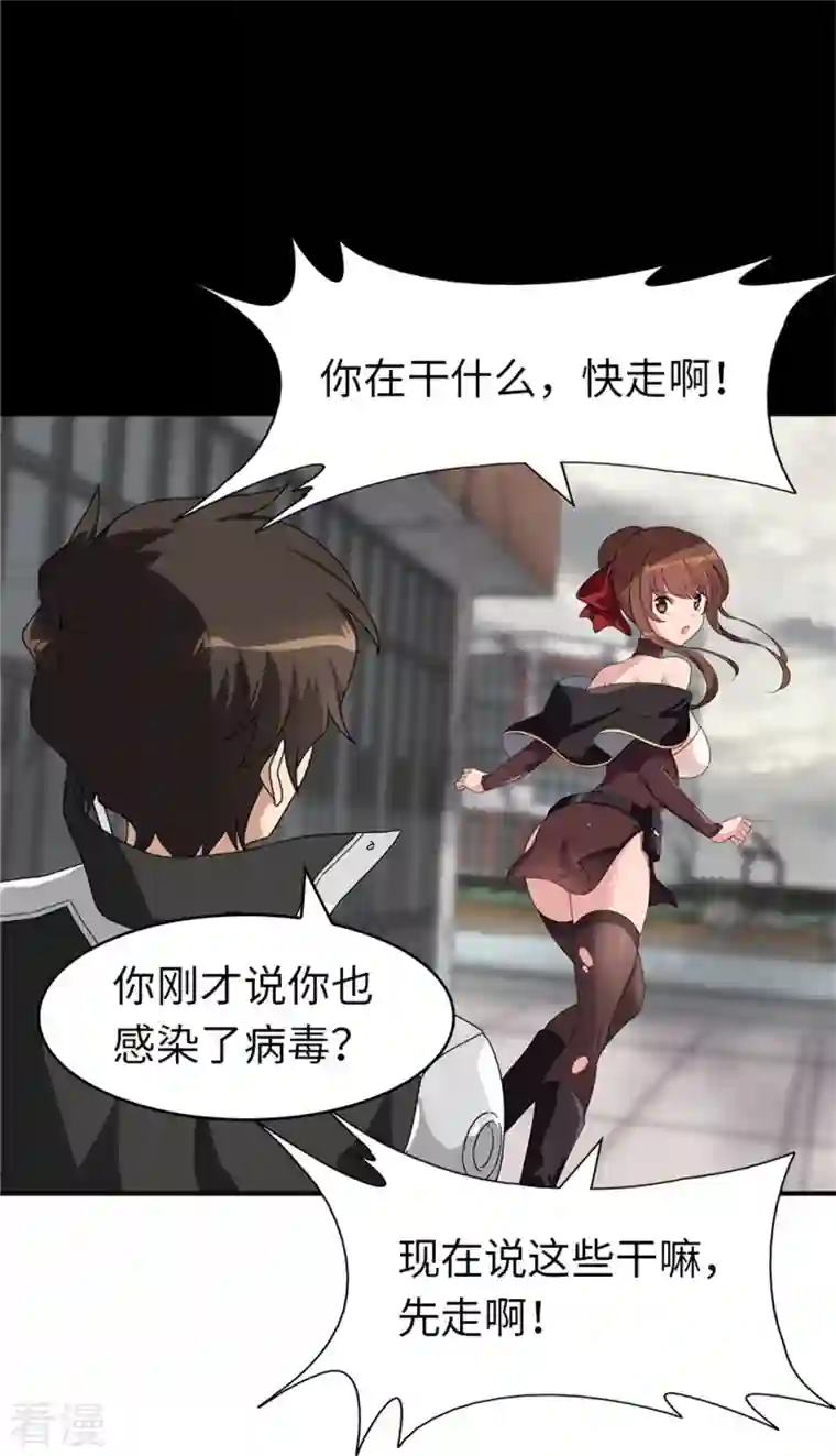 我的守护女友第299话