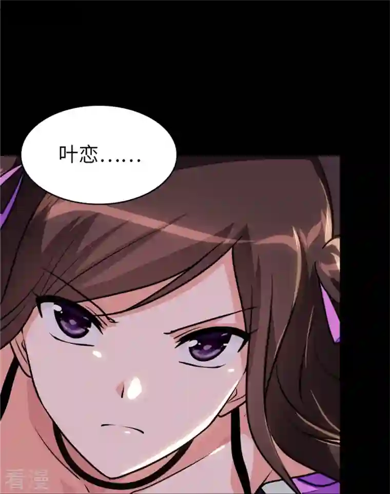 我的守护女友第299话