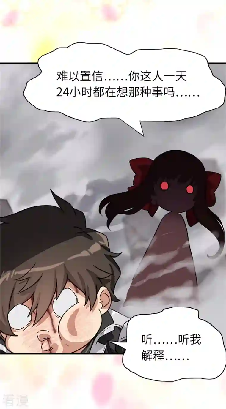 我的守护女友第299话