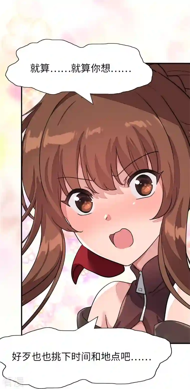 我的守护女友第299话