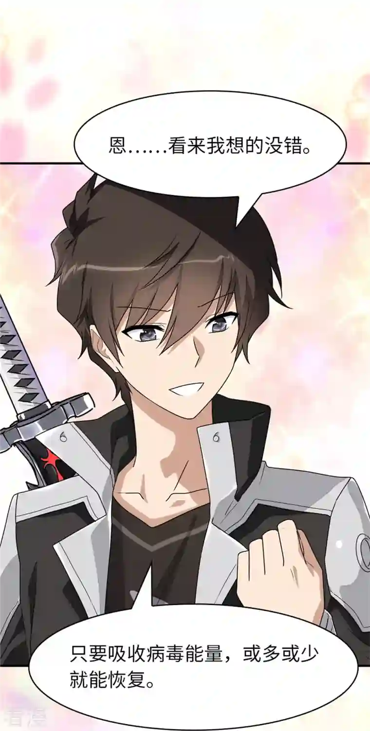 我的守护女友第299话