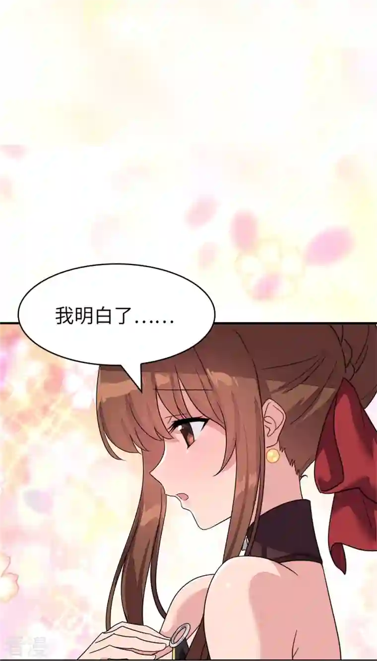 我的守护女友第299话