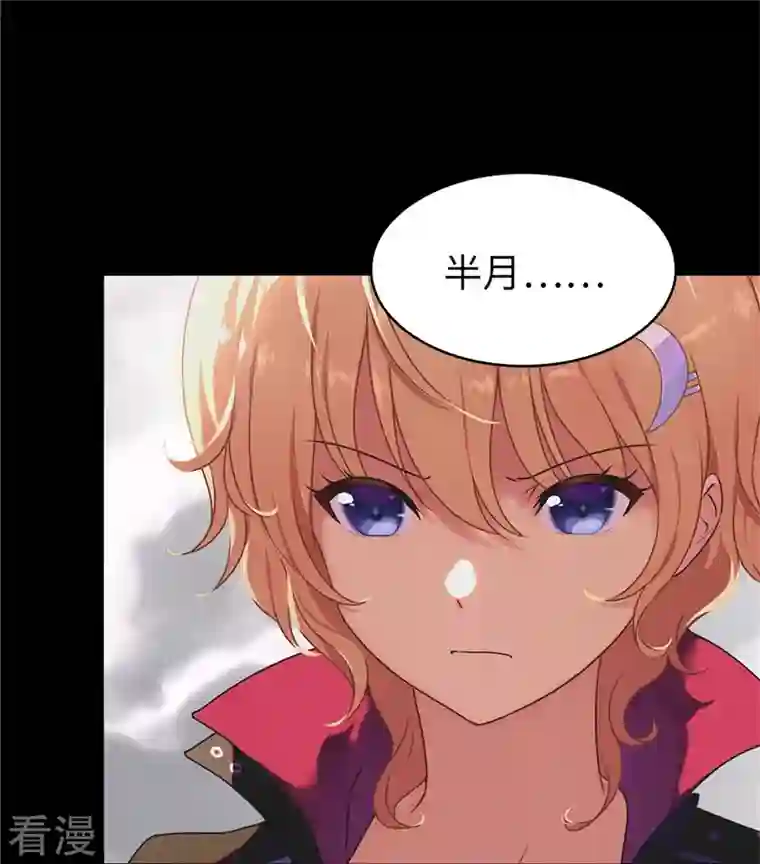 我的守护女友第299话