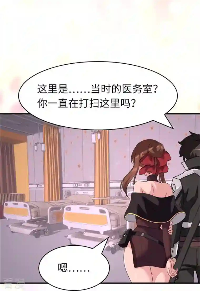 我的守护女友第299话