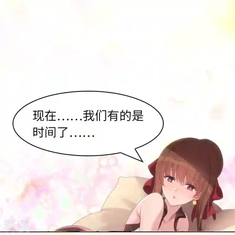 我的守护女友第299话
