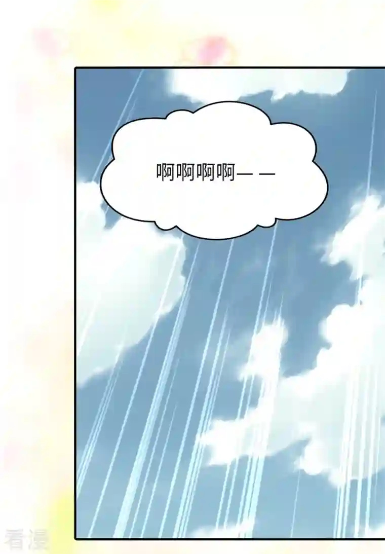 我的守护女友第299话