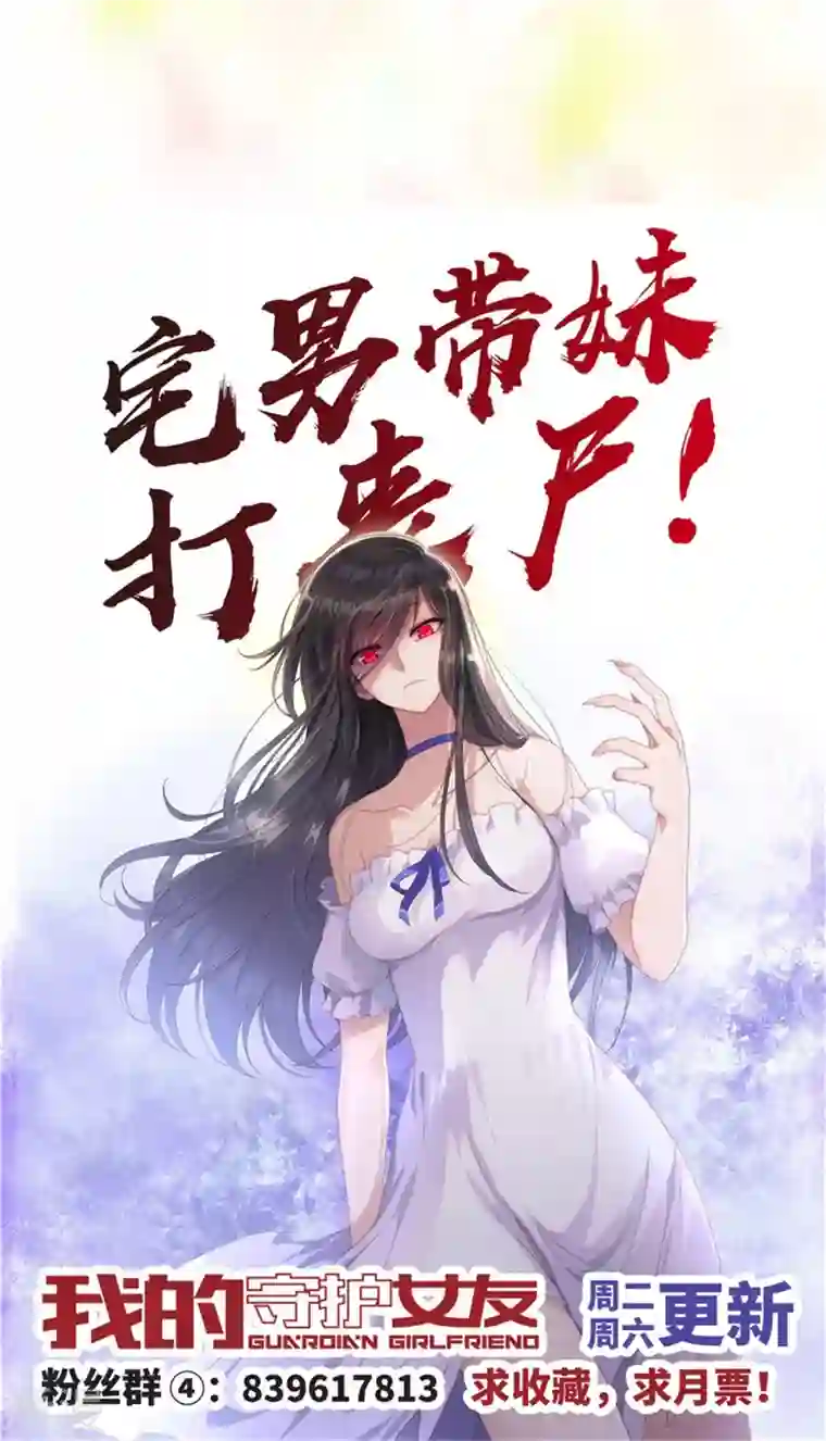 我的守护女友第299话