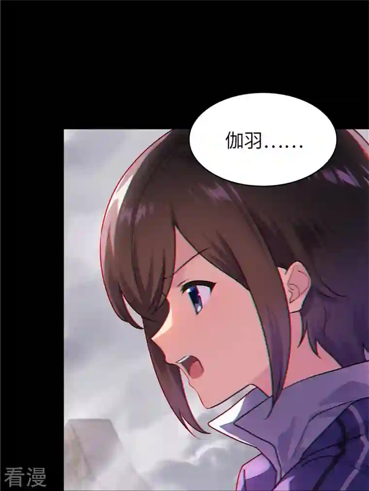 我的守护女友第299话