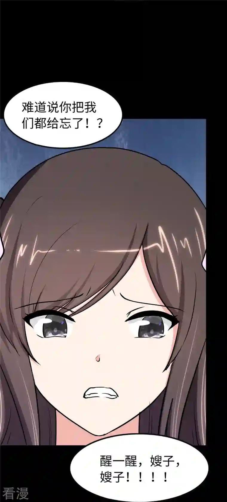 我的守护女友第300话