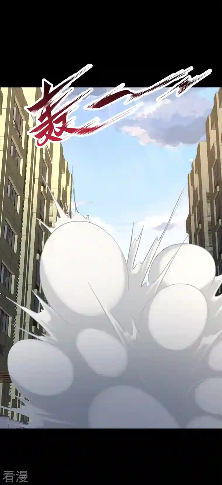 我的守护女友第300话