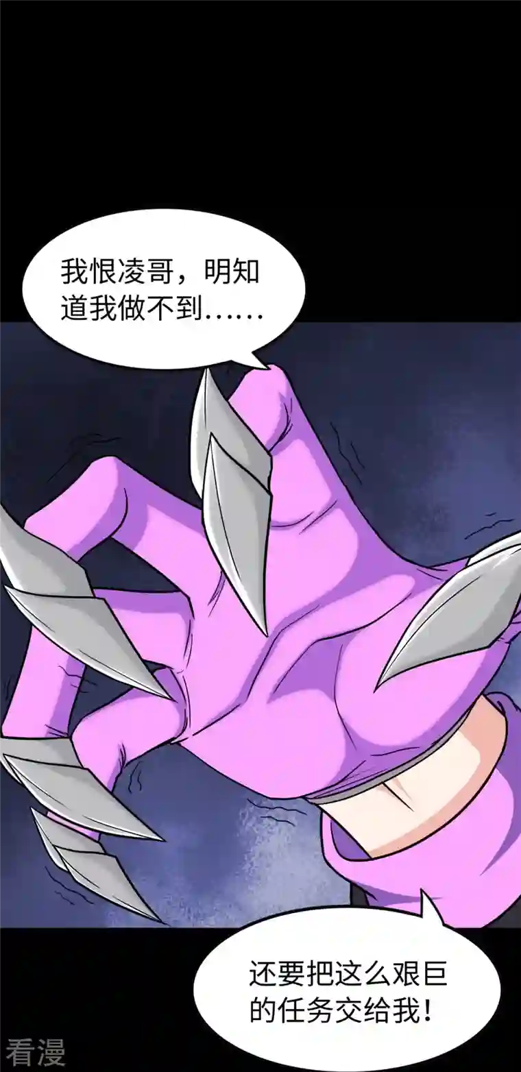 我的守护女友第300话