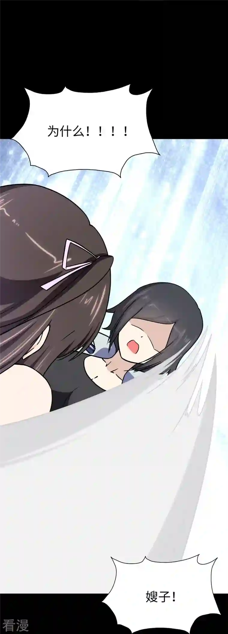 我的守护女友第300话