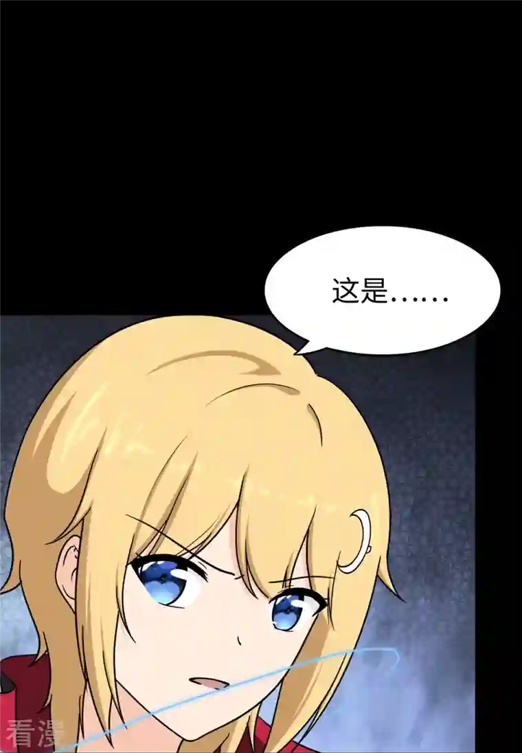 我的守护女友第300话