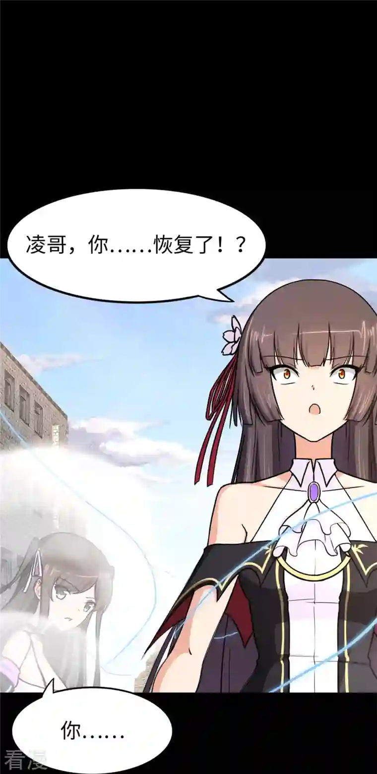 我的守护女友第300话