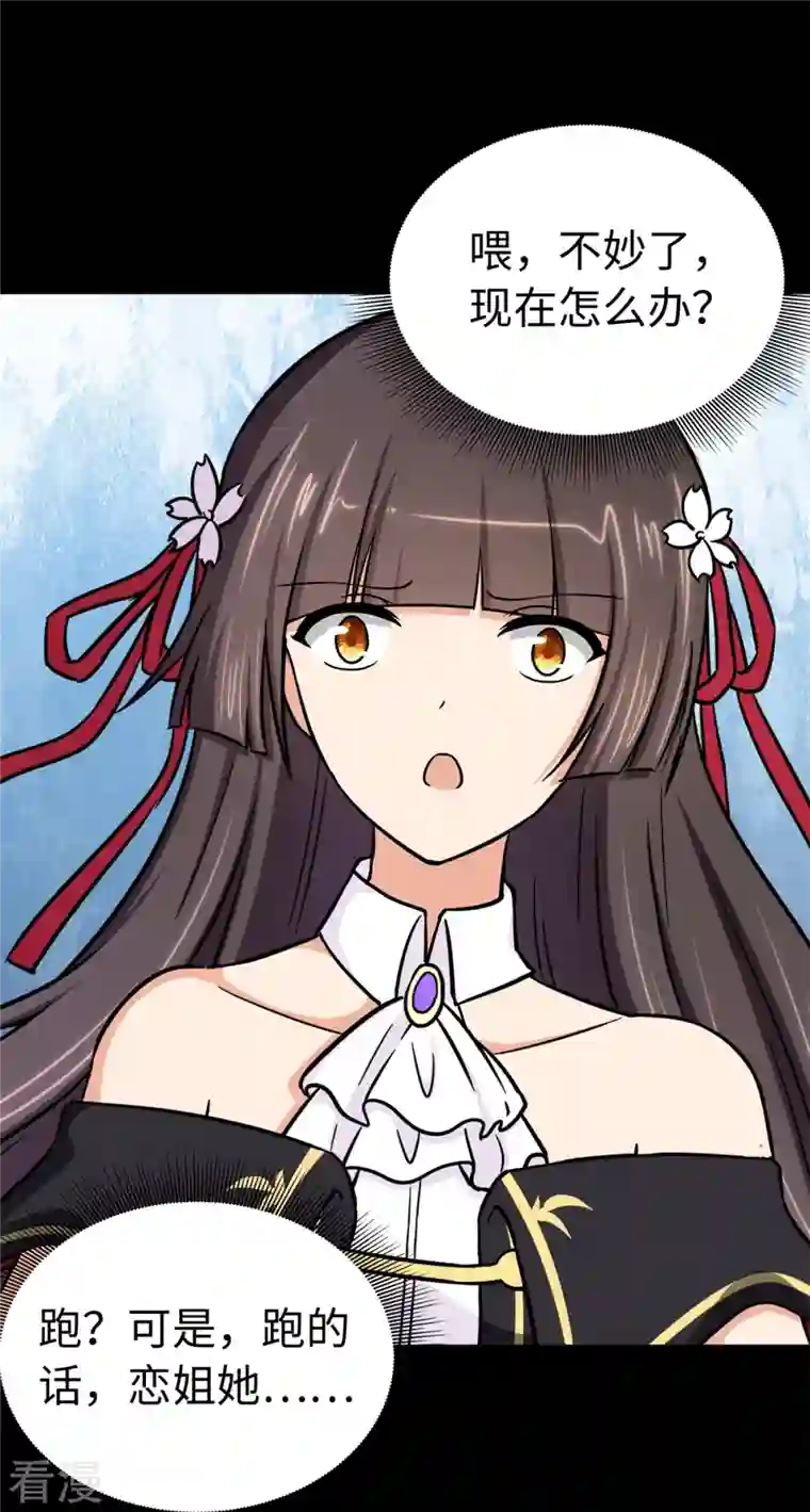 我的守护女友第300话