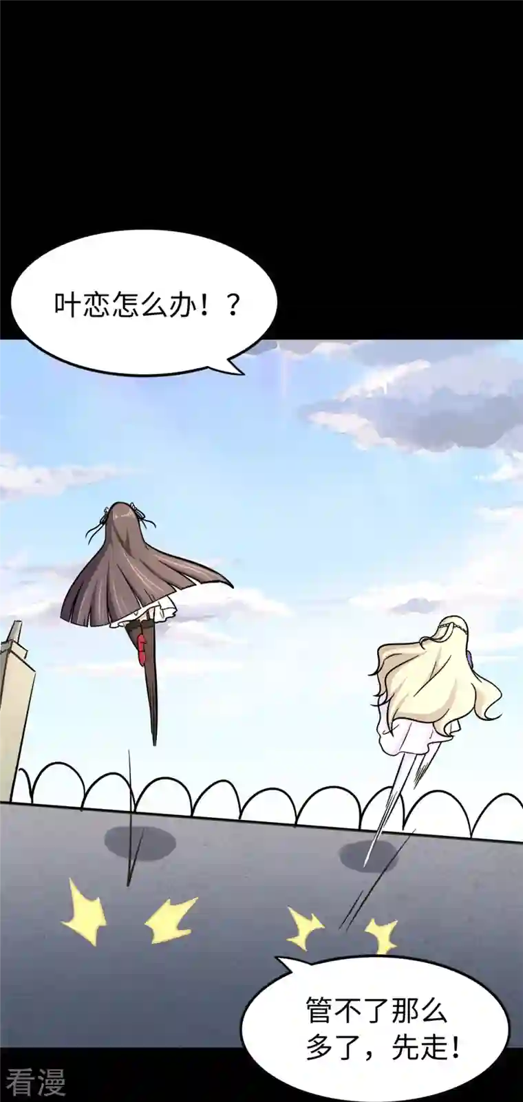 我的守护女友第300话