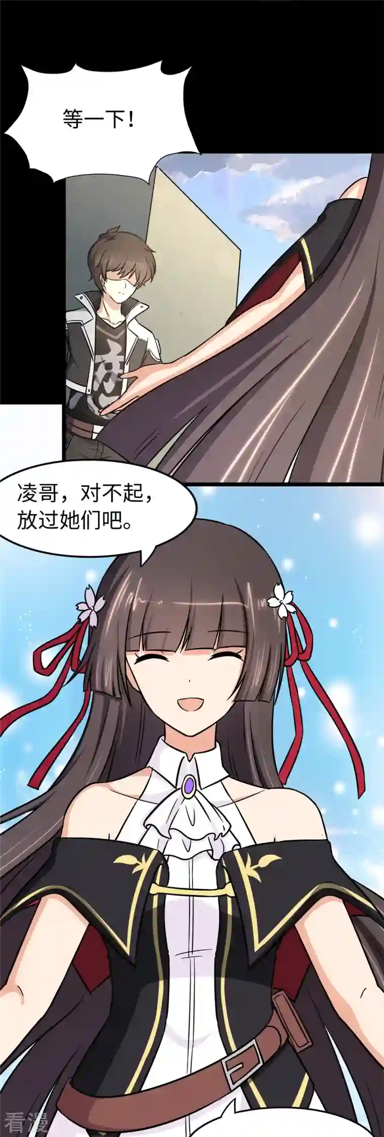 我的守护女友第300话