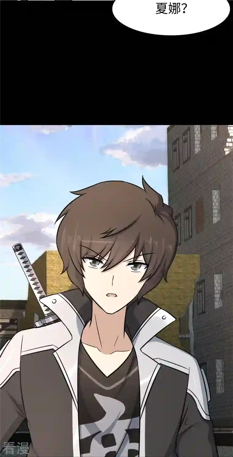 我的守护女友第300话