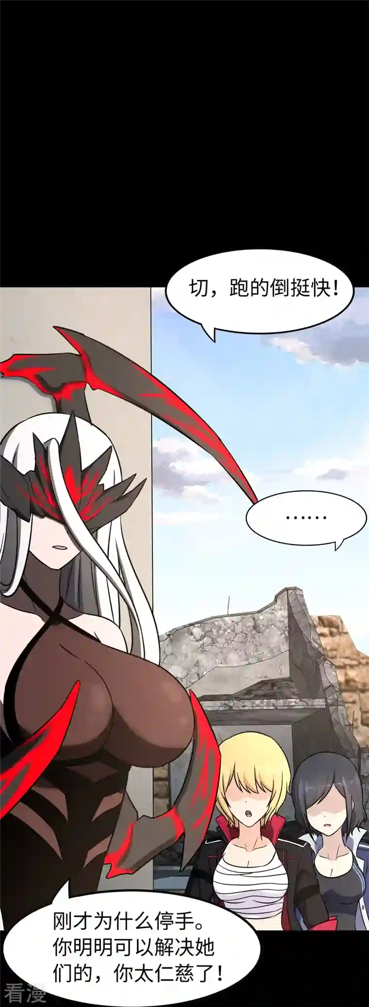 我的守护女友第300话