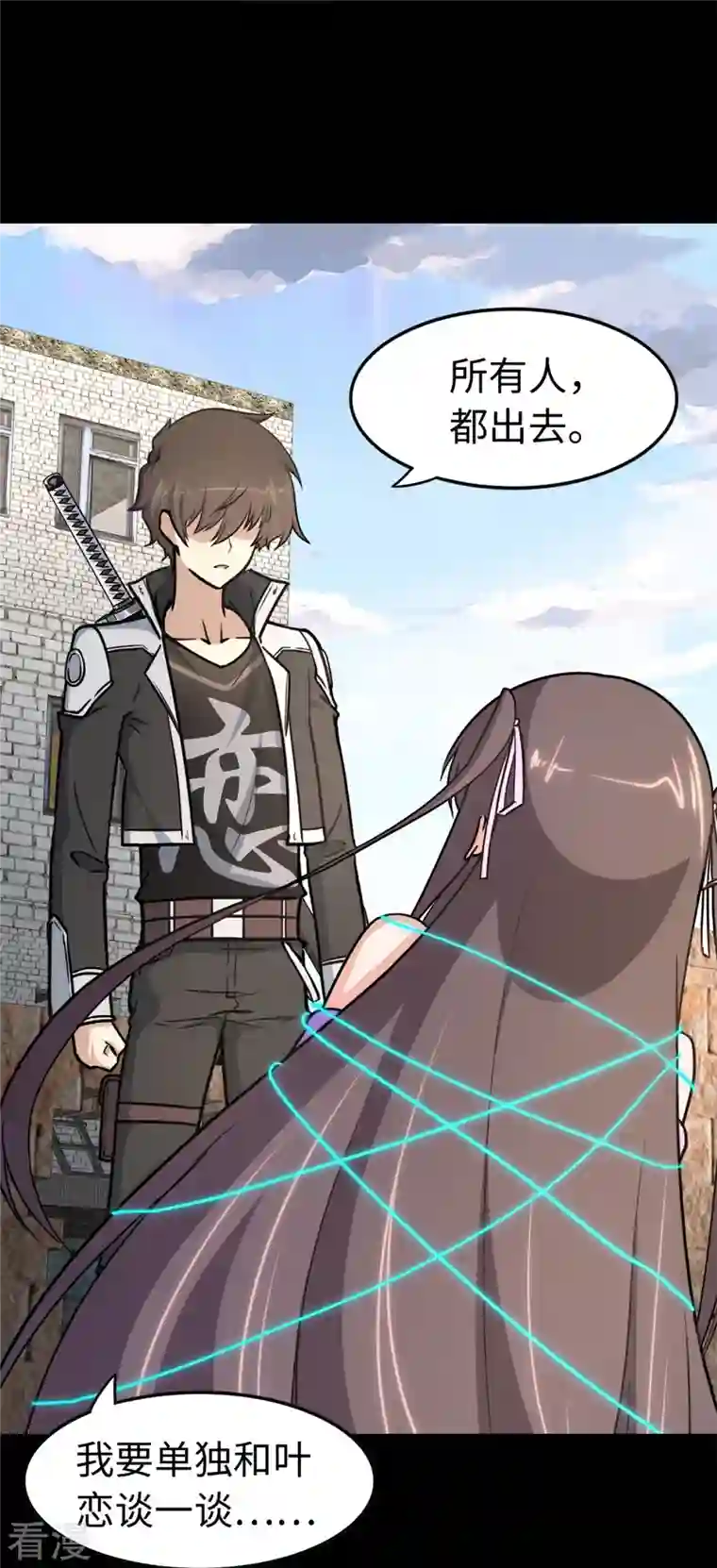 我的守护女友第300话