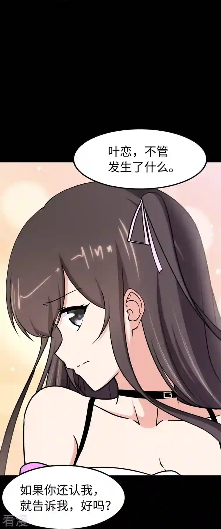 我的守护女友第300话