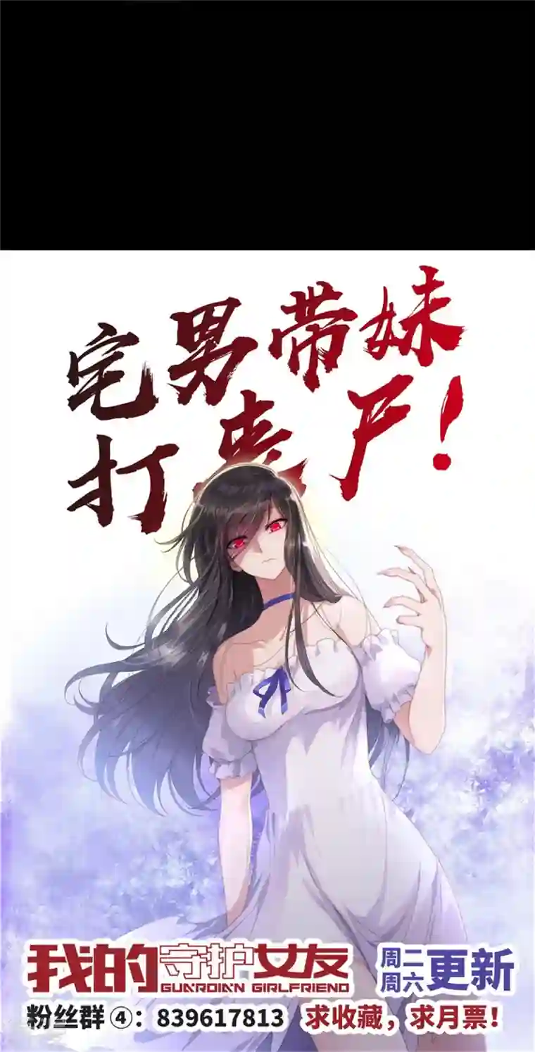 我的守护女友第300话