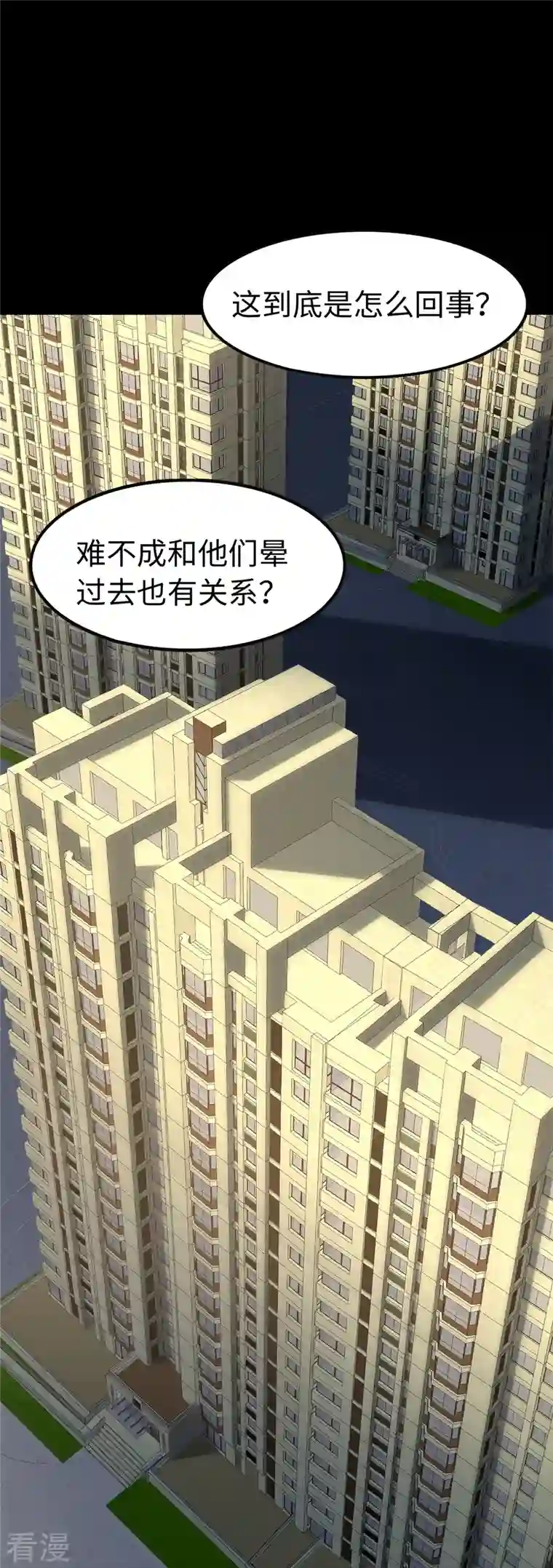 我的守护女友第300话