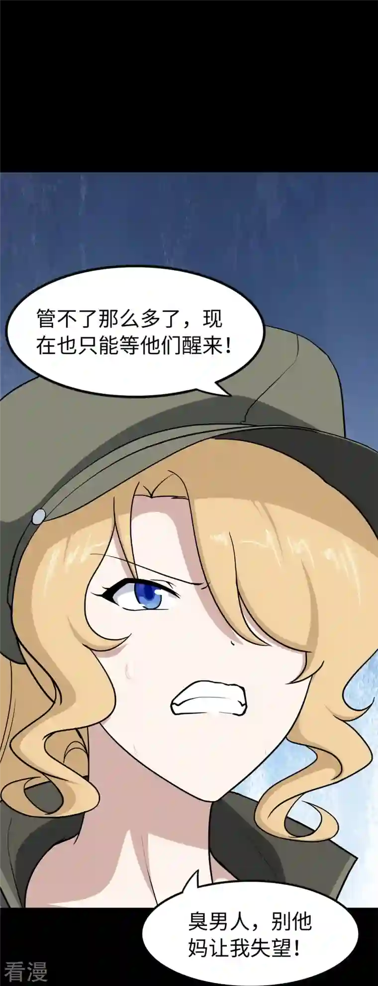 我的守护女友第300话