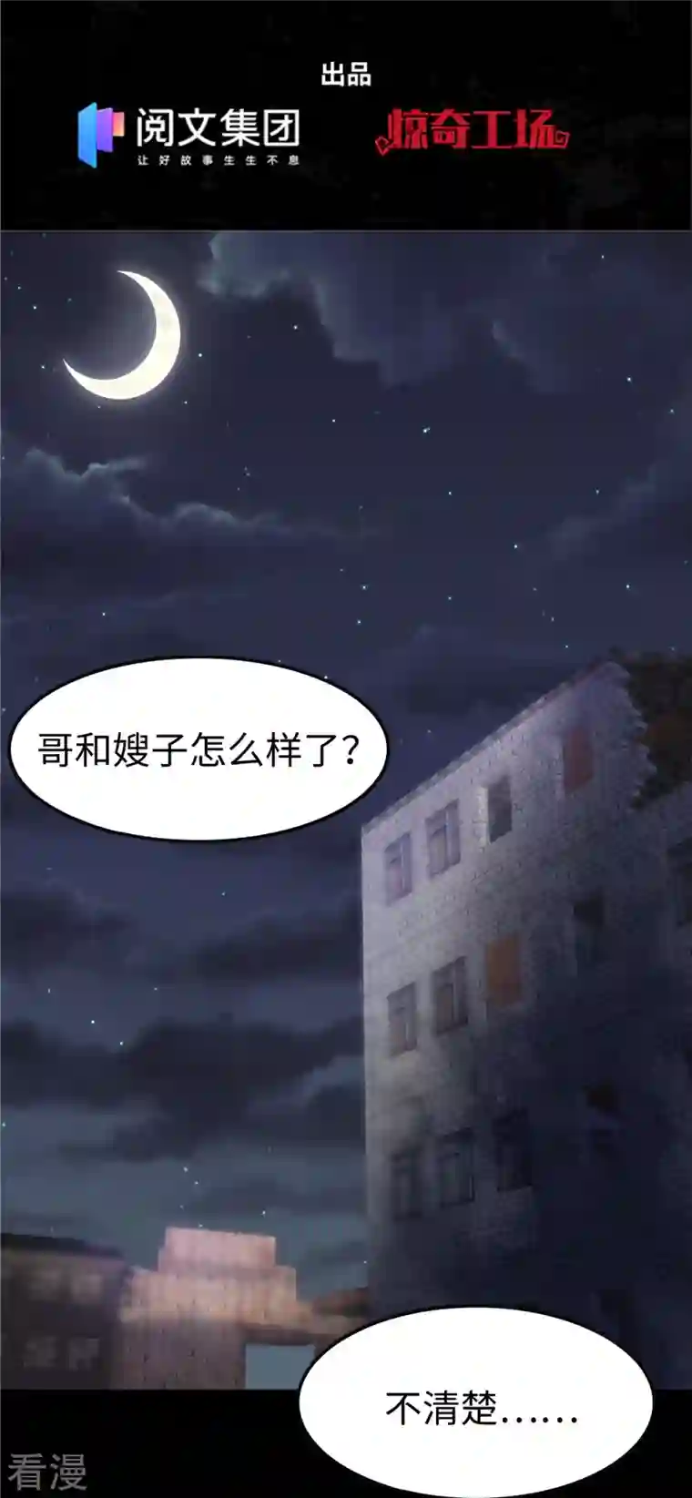 我的守护女友第301话