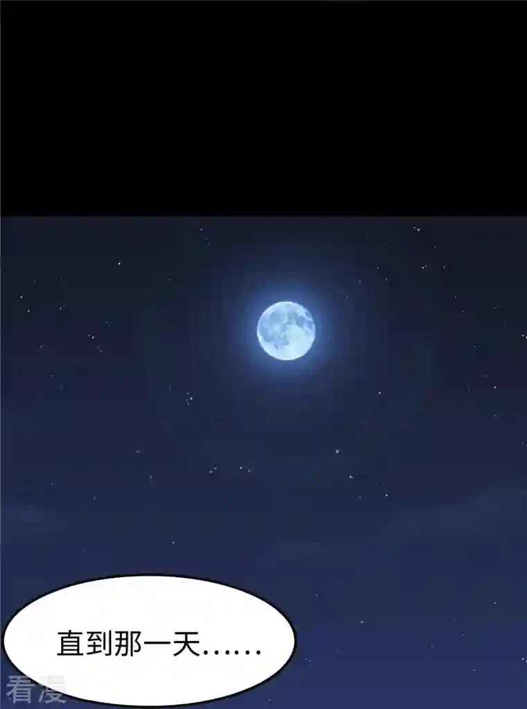 我的守护女友第301话