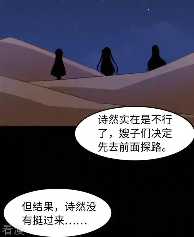 我的守护女友第301话