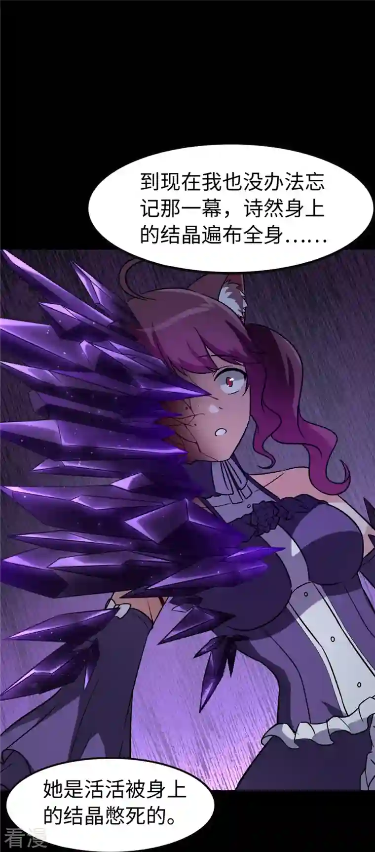 我的守护女友第301话