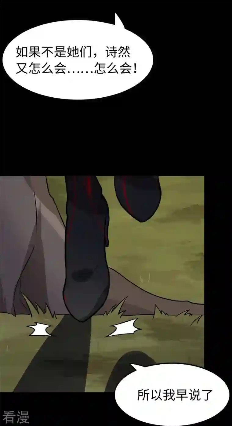 我的守护女友第301话