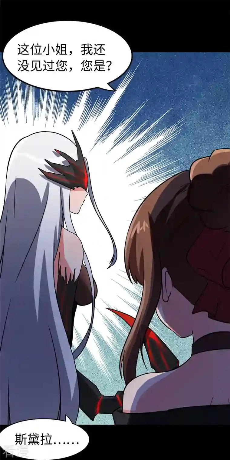 我的守护女友第301话