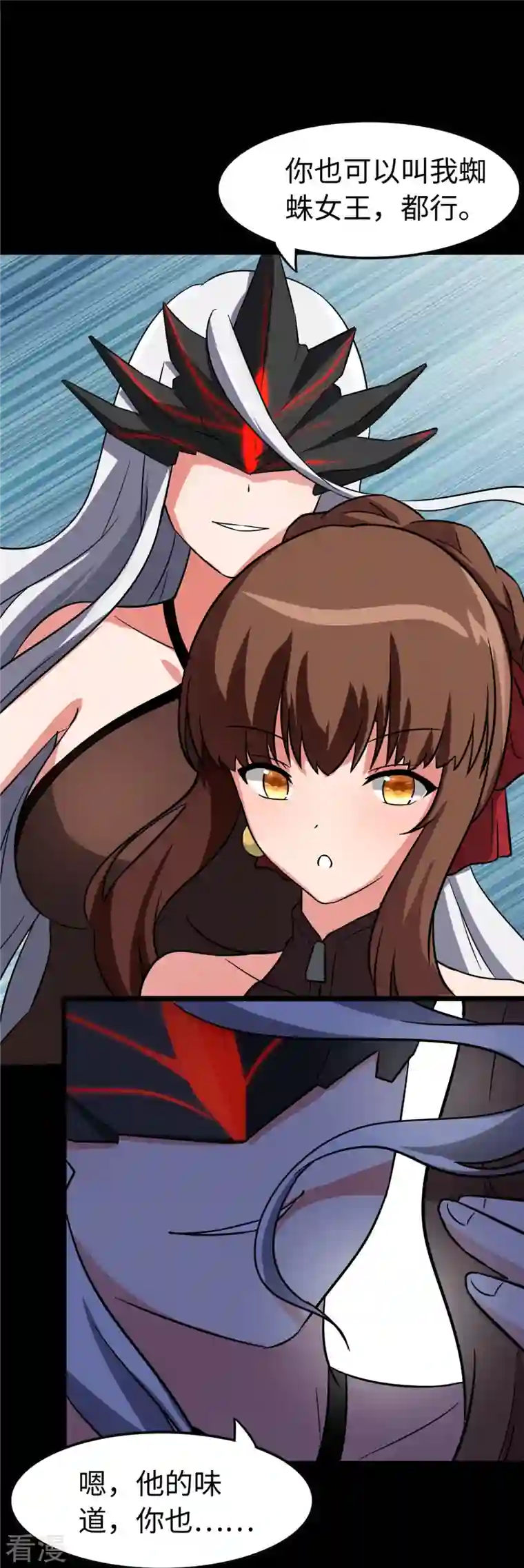 我的守护女友第301话