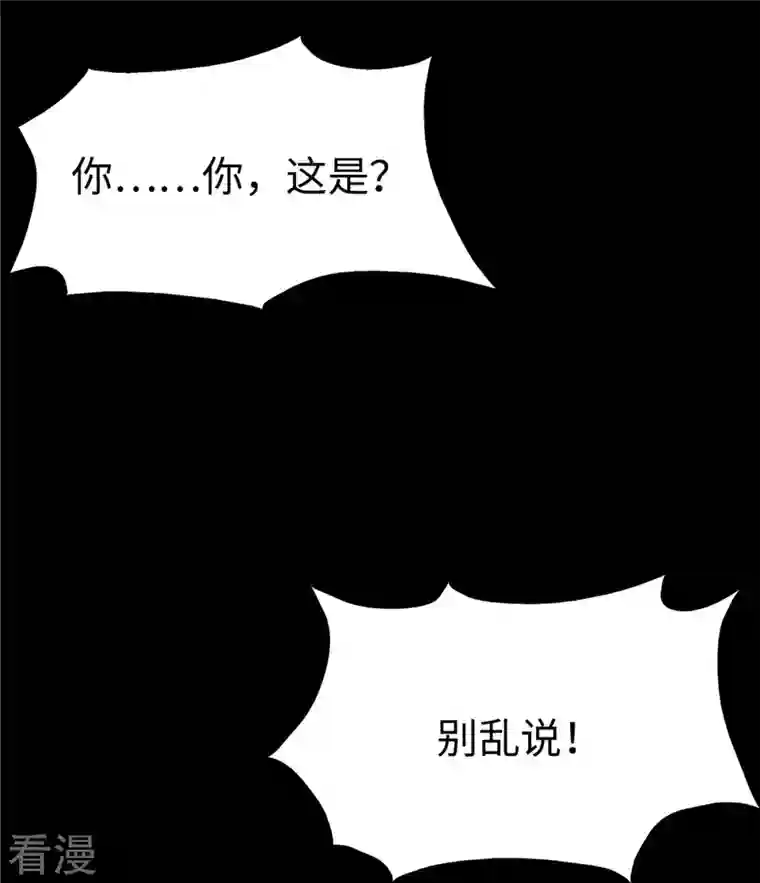 我的守护女友第301话