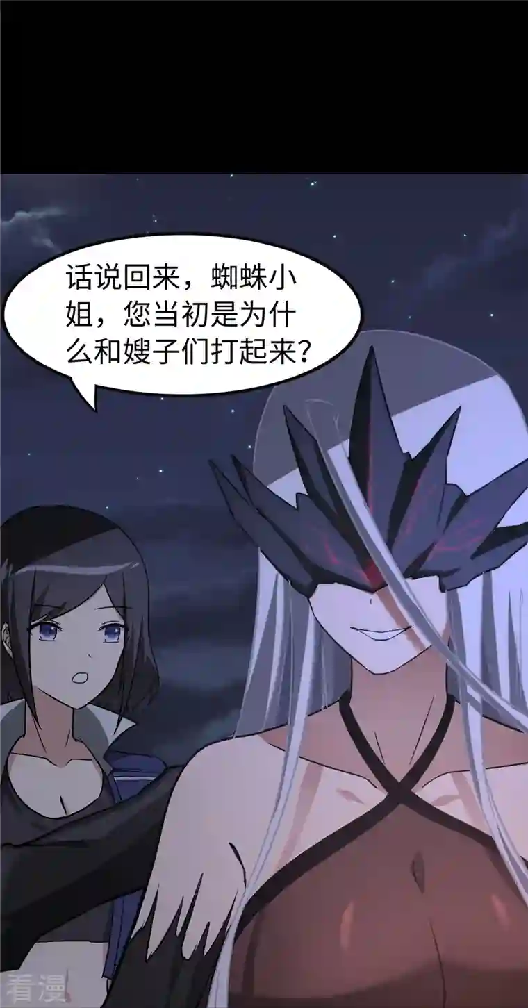 我的守护女友第301话